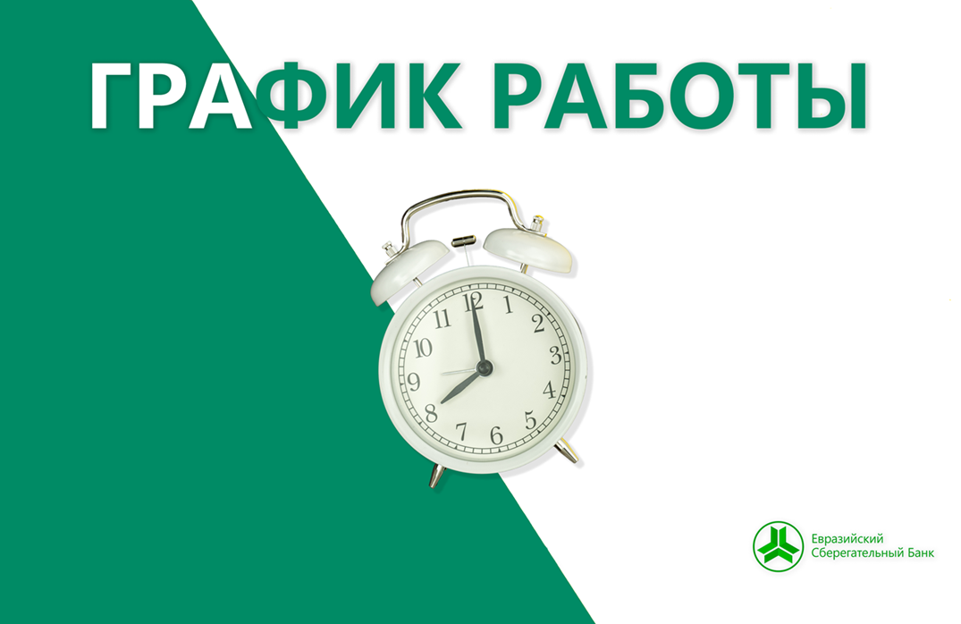 22-23 февраль жумуш убактысы жөнүндө кулактандыруу